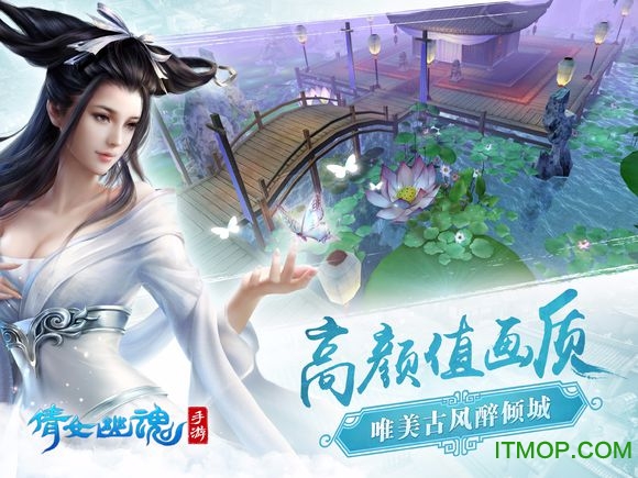 倩女幽魂宁静新服