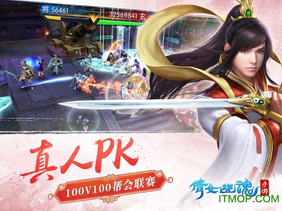倩女幽魂易信版本