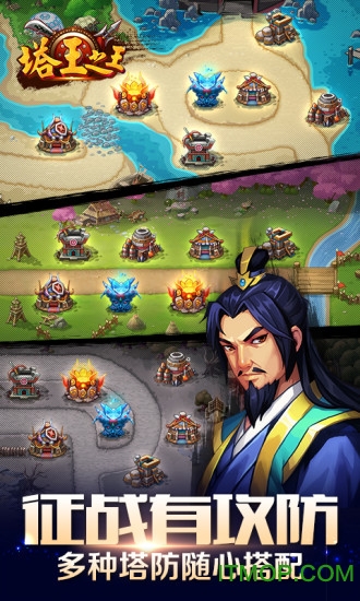 44755游戏塔王之王v1.20.40 安卓版