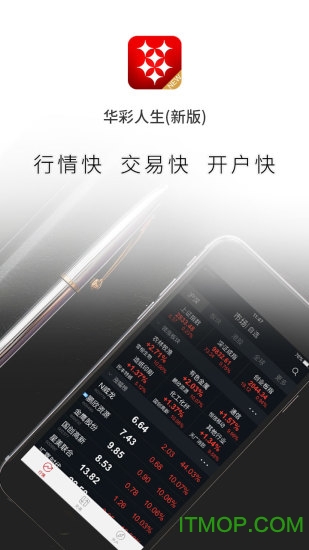 华彩人生手机炒股软件v7.1.0 安卓版