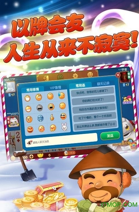 博雅斗地主手机版v8.2.5 安卓版