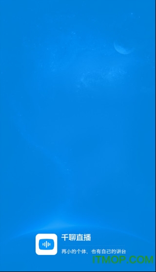 千聊电脑版