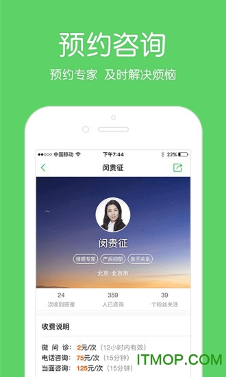 壹点灵用户版v4.4.82安卓版