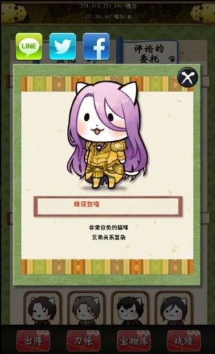 刀剑喵舞修改版v1.1.5 安卓版