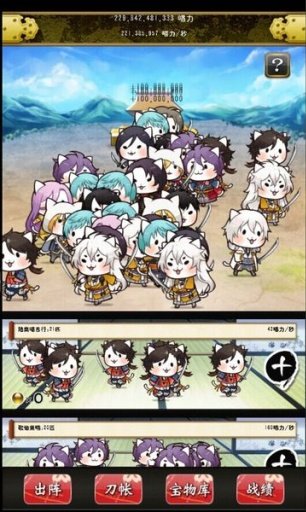 刀剑喵舞汉化版apk