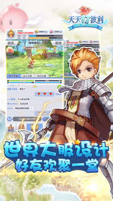 天天打波利九游版v2.8.0 安卓版