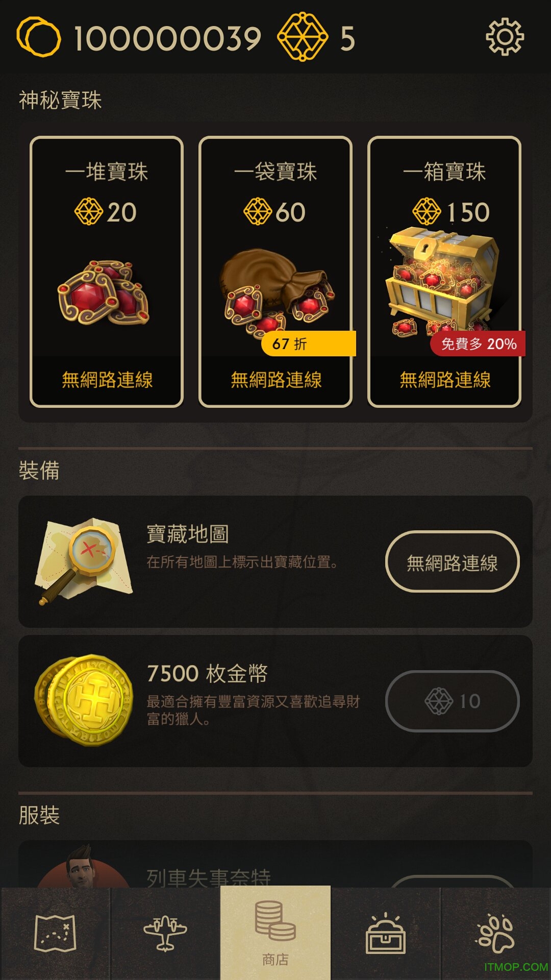 神秘海域宝藏猎人无限金币v1.2.2 安卓版