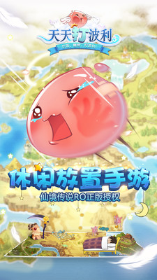 天天打波利变态版v2.1.9 安卓修改版