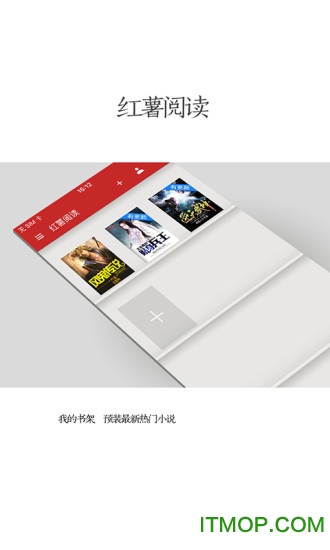 红薯阅读手机版appv5.1.1安卓版