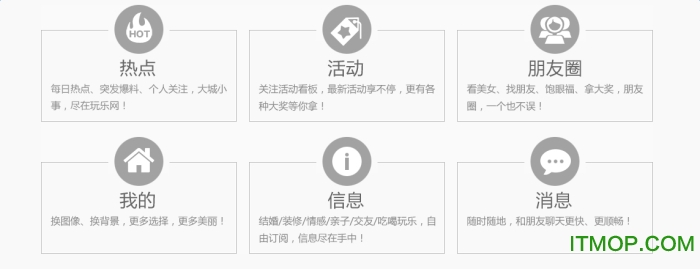 海门玩乐网乐点生活v6.3.1 安卓版