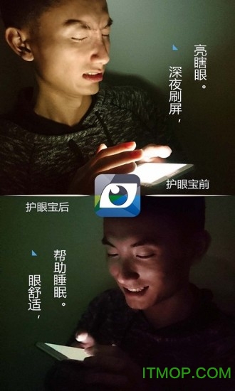 护眼宝破解版v10.1 安卓版