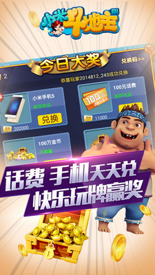 西米斗地主小米版v4.4.0 安卓版