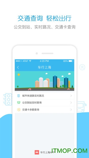 市民云app下载