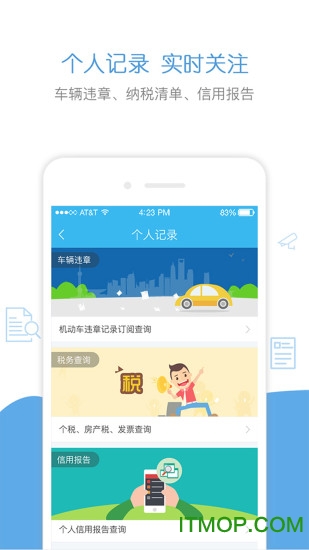 上海政务一网通办(随申办市民云)v7.5.8安卓版