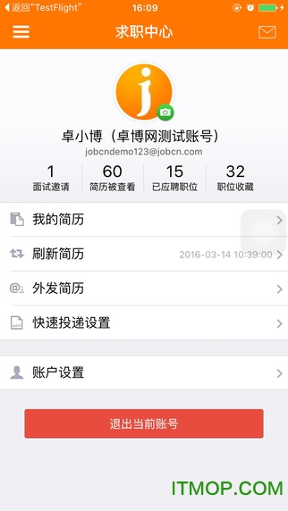 卓博人才网app(掌上卓博)v12.77.0.1安卓版