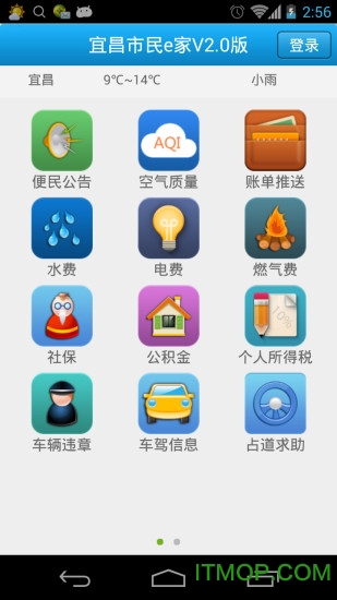 宜昌市民e家iosv6.69 iPhone手机版
