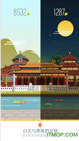 walkup计步器v3.0.6 安卓版