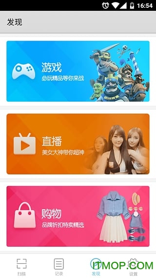 二维码扫描app