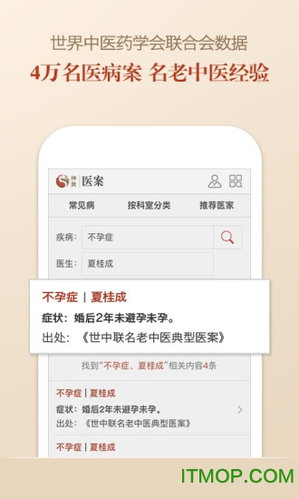 神黄中医智库appv6.1.12安卓版