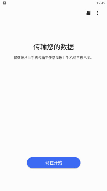 Smart Switch app
