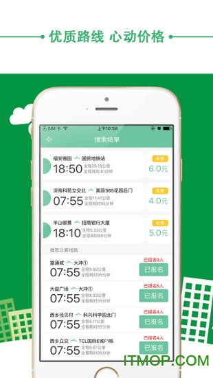 优点巴士出行最新版v4.28.0安卓版