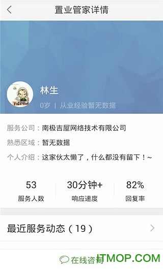 吉屋网v3.0.9 安卓版