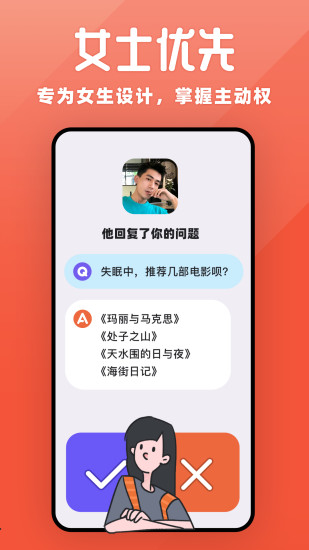 她说官方版v5.30.0安卓版