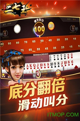 二七王扑克牌游戏v6.40 安卓版