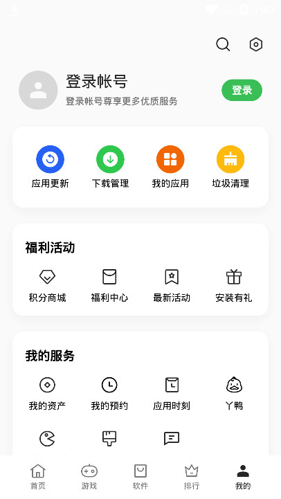 可可软件商店oppo版