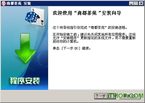 信阳商都茶苑游戏大厅2019 官方最新版
