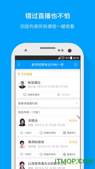 粉笔教师app