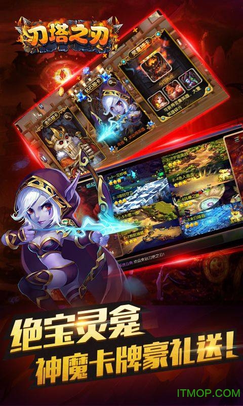 刀塔之刃手游