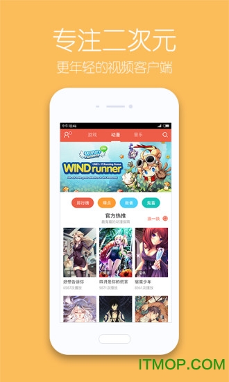 itudou手机版