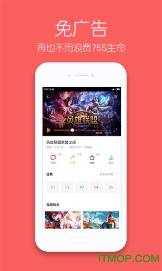 itudou手机版
