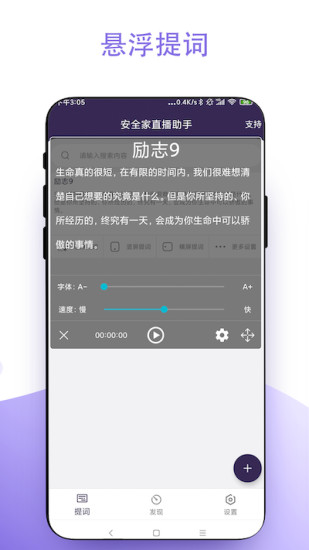 直播助手手机版V2.0.7安卓版