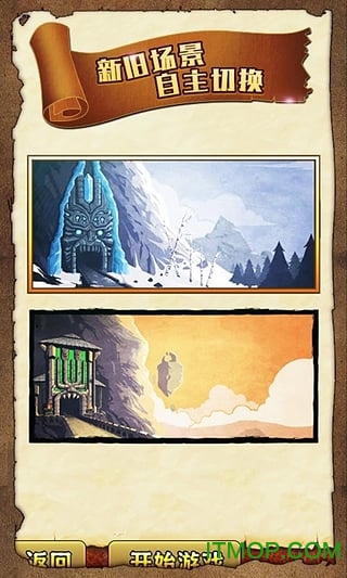 神庙逃亡2冰雪国际版v3.1.0 安卓版