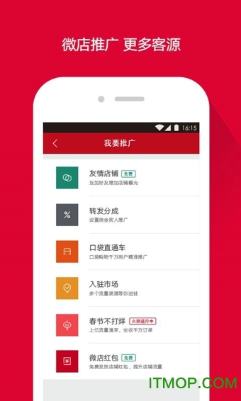 微店手机版appv7.4.2安卓版