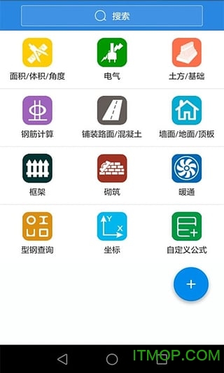 建工计算器手机版v4.00.19安卓版