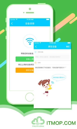 淘云互动app
