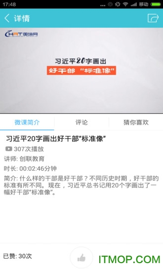 融学继续教育抢先版v5.3.10官方安卓版