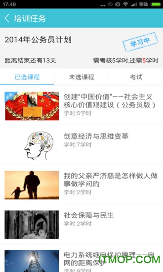 融学继续教育appv5.3.10安卓官方版