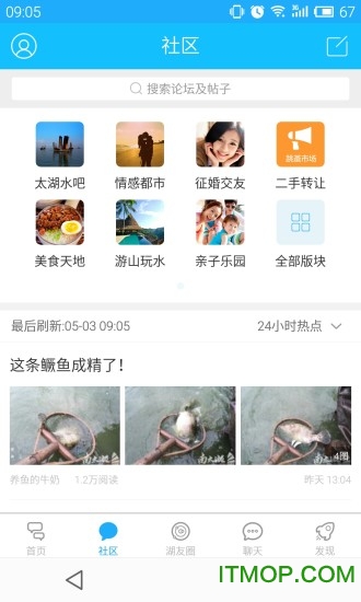 南太湖v6.1.3 安卓版