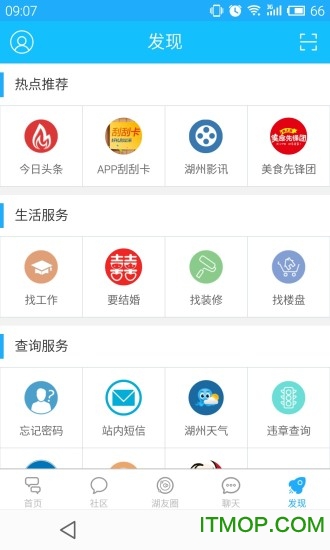 南太湖论坛app