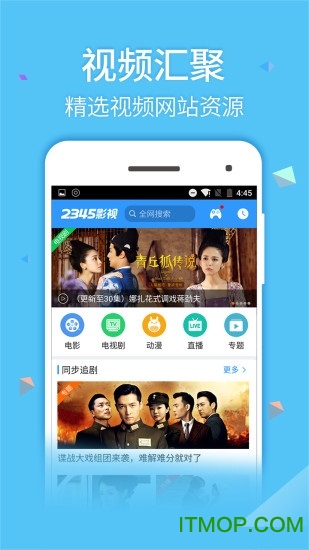 2345影视大全免费版