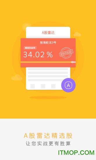 和讯财道苹果版app下载