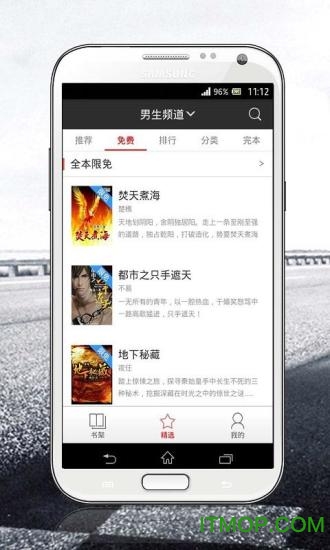 磨铁中文网作者登录专区v3.3.8.0315安卓版