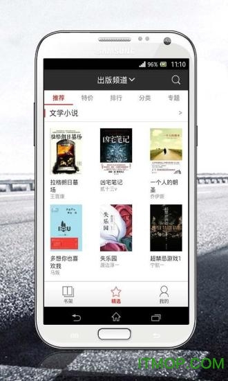 磨铁阅读pc电脑版v3.3.8.0315 官方版