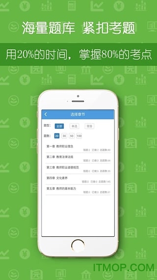 学考网手机客户端v3.4.34 安卓版