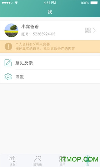 艾教育平台app