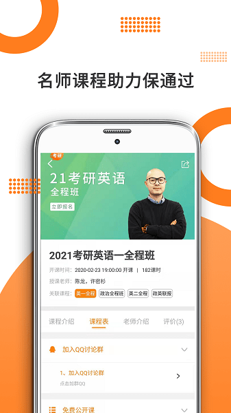 MBA英语(管综考研)v7.361.1128 安卓版